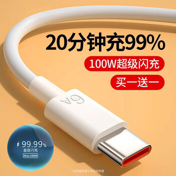 Greensheng type-c data cable 6a fast charging 100w/88w/66w/40w charging cable te/pa70/60 suitable for china white two-max-100w fast charging 6a 1.5m
