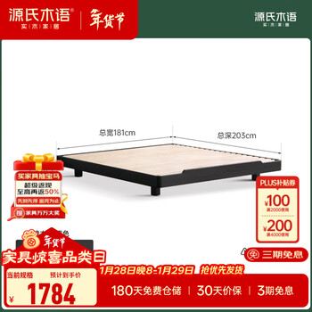 Genji wood language modern simple solid wood bed american black no bedside bedroom furniture suspended bed with lights x160b13 tatami 1.8*2m without mat