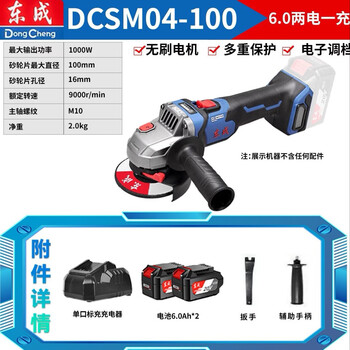 Dongcheng speed-adjustable brushless rechargeable angle grinder high-power grinder multi-functional cutting and polishing machine household hand grinding lithium battery 04-100<6.0ah dual electric model>