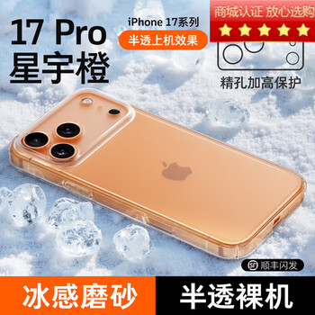 Tulas is suitable for 17 mobile phone cases, magnetic suction shell, new iphe16promax thin 15 transparent 14pro special 1 semi-transparent xingyu orange effect semi-transparent texture exhibition iphe17promax