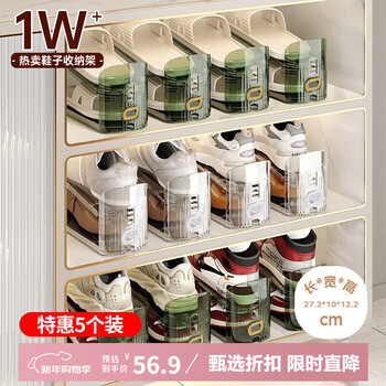 Daisy leaf space-saving shoe storage artifact shoe rack shoe cabinet double-layer shoe bracket thickened adjustable shoe storage rack