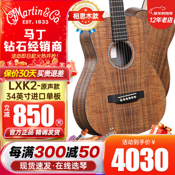 Martin lx1/lxk2 series travel guitar djr full single guitar electric box new djr10e-01/02 series 34-inch lxk2 full acacia wood acoustic
