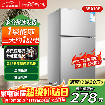 Xinfei refrigerator small rental first-class energy efficiency refrigeration and freezer dual-purpose small refrigerator for 1-2 people household refrigerator double door refrigerator for rentals office two doors 26 years upgrade 38a108 first-class energy efficiency insulation upgrade silver