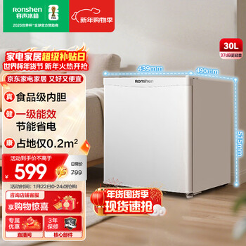 Ronshen 30-liter single-door household freezer first-class energy efficiency maternal and infant breast milk rental room office power-saving small refrigerator small freezer freezer bd-30e10lnlad national subsidy