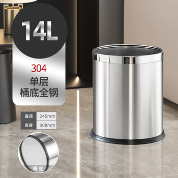 Kolding stainless steel trash can for home living room bedroom kitchen bathroom toilet hotel office large size without cover single layer -304 stainless steel-14l
