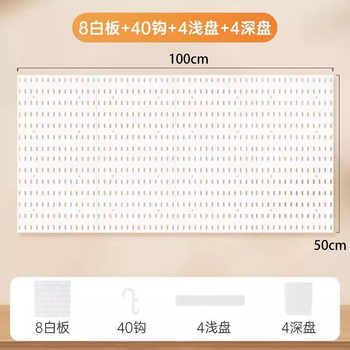 Yusenyi wall hole rack storage desk punch-free rack wall panel student dormitory storage decorative storage box ins xingyue white (8 boards-40 hooks-8 boxes) free traceless strong glue 8 layers
