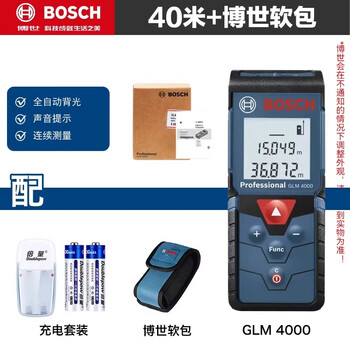 Bosch (bosch) laser distance meter glm handheld infrared electronic ruler measuring instrument home measuring room ruler doctor measuring tool glm4000 rechargeable battery + soft bag set