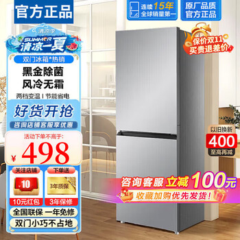 Hueri hai refrigerator small double door refrigerator home first-class energy efficiency energy saving electricity saving air-cooled frost-free extra large capacity variable frequency silent small refrigerator for rental rooms and hotels hot-selling top 178 upgraded clean odor does not take up space 98l