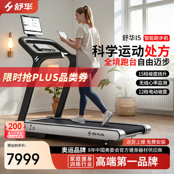 Shuhua (shua) treadmill i5 household silent shock-absorbing slope weight loss brushless large fitness equipment sh-t580t sh-t580t (titanium empty gray)