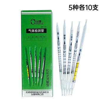 Shantou lincun deers formaldehyde test tube self-test box test paper detection instrument household phenol reagent color liquid glass test tube 5 kinds of 0 pieces each