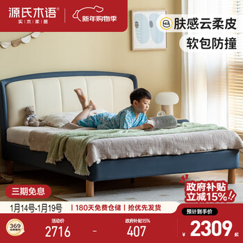 Genji muyu children's soft bed organic leather boys and girls single bed bedroom simple environmentally friendly leather art soft bed 1.5*2m