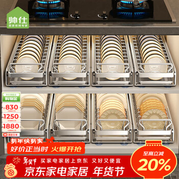 Shuaishi kitchen storage rack stainless steel cabinet pull-out basket drawer-type dish storage rack multi-functional drain bowl rack solid stainless steel bowl rack + dish rack | depth 42