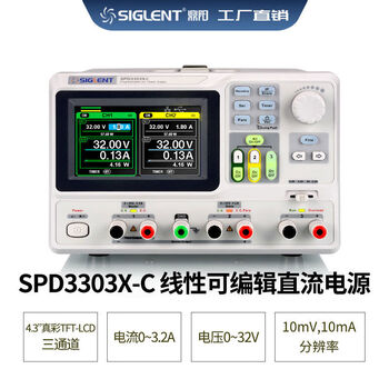 Dingyang high-precision linear dc power supply spd3303x three-channel regulated power supply 32v32a spd3303x-c three-channel