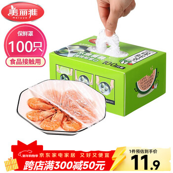 Meiya disposable plastic wrap sets in boxes, 100 pieces, refrigerator food preservation covers, elastic self-sealing, universal size