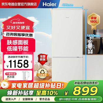Haier refrigerator yunroumi-skin-feel 180 liters double-door two-door two-door household small small apartment mini energy-saving rental dormitory small refrigerator bcd-180lhc200gl