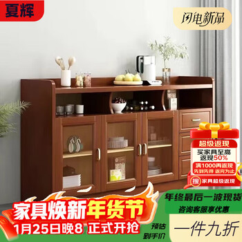 Xia hui solid wood sideboard living room cupboard tea cabinet wine cabinet multi-functional simple glass restaurant storage cabinet storage cabinet 0.8 meters 2 doors walnut color