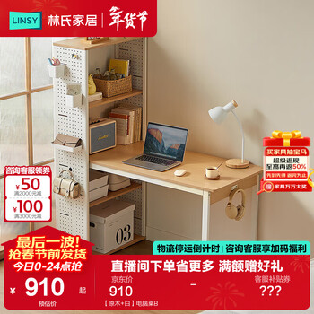 Lin's home hole board desk bookshelf integrated table small apartment simple computer desk lin's wood industry bg068 log + white computer desk b