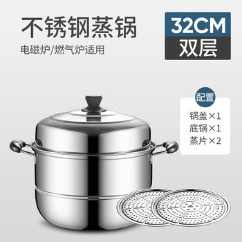Tuojin household steamer stainless steel three-layer thickened stew pot double-layer steamer multi-functional gas induction cooker food grade double layer + 2 grate upgraded thickened steamer can be used for 3-5 people 32cm
