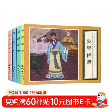 Selection of ancient stories (1) comics, little people's books, people's art classic collection (set of 5 volumes)