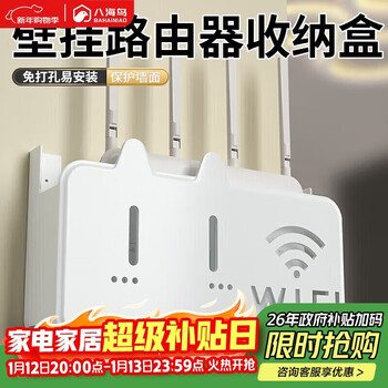Bahainiao tv set-top box ugly artifact router placement rack wifi bracket wall-mounted punch-free storage box