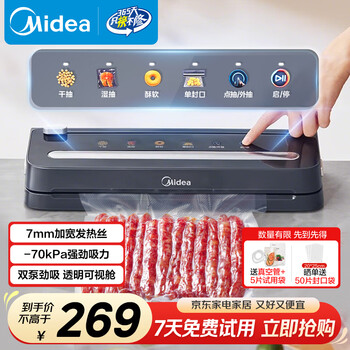 Midea vacuum sealing machine tight seal series 7mm ultra-wide sealing dry and wet dual-use large suction household food plastic sealing machine vacuum packaging baling machine mj-kf61
