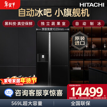 Hitachi (hitachi) 569l three-door refrigerator originally imported large-capacity automatic ice bar small flagship machine vacuum preservation automatic ice making rapid refrigeration crystal black r-sbs3100nc