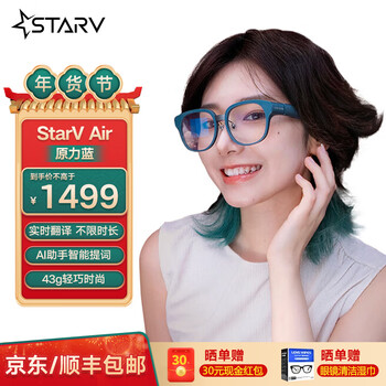 Myvu starv air star meizu ar smart ai glasses real-time simultaneous subtitle translation glasses teleprompter traveling abroad student translator navigation ai assistant gm force blue