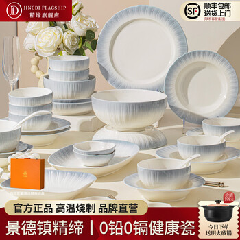 Jingdi ceramics jingdi underglaze color 2025 bowl and dish set household high-value tableware set simple ceramic bowls and dishes bowls and chopsticks housewarming gift underglaze color simple style elegant 6 people food 47 pieces 5-inch rice bowl (free casserole)