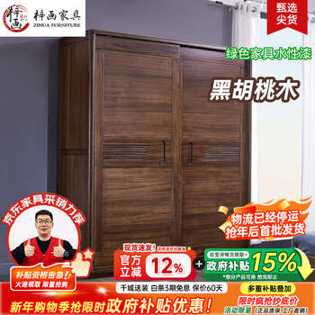 Zi hua wardrobe solid wood wardrobe north american black walnut 2-door sliding door wardrobe modern simple storage cabinet 8d03 sliding wardrobe