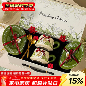 Garson housewarming gift, high-end couple's cup pairing, bride's souvenir, coffee cup and saucer set, wedding gift