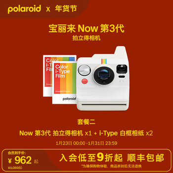 Polaroid new year's gift nowgen3 instant camera, classic entry-level photo-taking, one-time imaging, birthday and valentine's day gift box for students, boyfriend, girlfriend, best friend, pebble white, ready stock, quick delivery, package 1, camera + i-type white frame*1