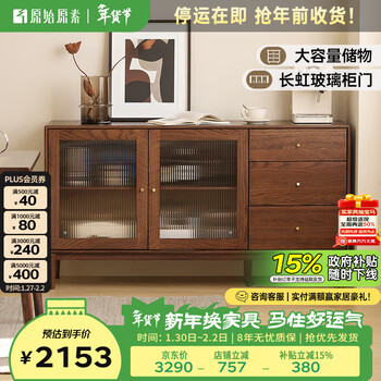 Original element solid wood sideboard oak wine cabinet nordic simple restaurant storage cabinet cupboard tea cabinet b3142 sideboard-1200*400*810mm black walnut color