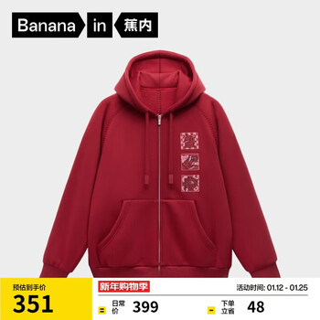 Jiao nei red project 520fansack joint men's and women's hooded casual jacket year of the horse sweatshirt new year's gift