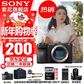 Sony (sony) ilce-6700/a6700/smart ai chip aps-c mirrorless digital camera vlog video shooting a6700 disassembled stand-alone camera, free 128g card + shoulder bag + strap, etc. official standard configuration