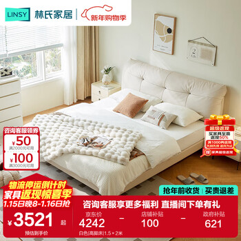 Lin's home leather bed master bedroom high-end atmosphere 2025 new large bed double wedding bed lin's wood industry tpc702 white | high bed 1.8 2 meters