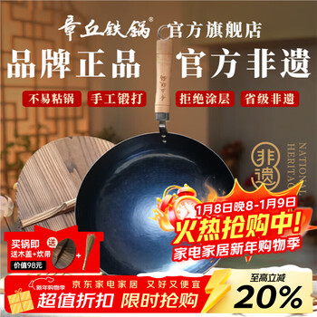 Zhangqiu iron pot, authentic hand-forged iron pot, uncoated physical non-stick wok, old-fashioned household wok, kitchen utensils, light tone, standard version of ancient roasted blue (dry-fired) 32cm