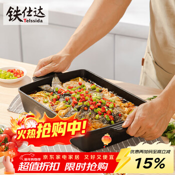 Telssida cast iron grilled fish pan, frying pan, uncoated pancake pan, fried fish pan, non-stick rectangular pan, cast iron grill pan
