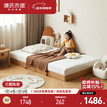 Genji wooden language solid wood boys and girls montessori platform bed tatami small apartment children's single bed 1.5*1.9m without pad