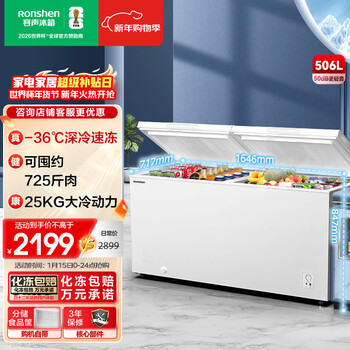 Ronshen 506l single-temperature dual-purpose freezer-36 can store about 725 kilograms of meat, large cooling power, large capacity refrigerator, deep freeze freezer bd/bc-506zmma national subsidy