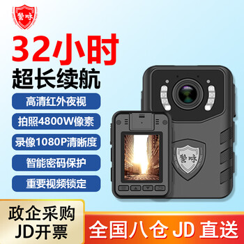 Jingyong dsj-d2 law enforcement recorder high-definition infrared night vision ultra-long battery life portable camera 32g