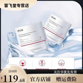 Ogm official store ogm ectoin panthenol soothing essence cream white bandage dry skin repair firming shameless skin repair ogm ectoin panthenol soothing essence cream white bandage dry skin