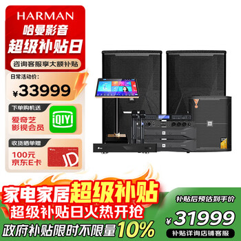 Jbl kes8120mkiii home ktv singing complete equipment karaoke karaoke machine audio 12-inch set professional karaoke home stage performance speakers one for two + single 18-inch gun super bass set