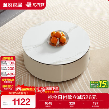 Quanyou home coffee table simple style slate tea table home living room small apartment round drawer storage table