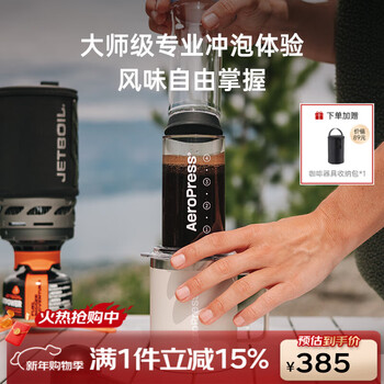 Aeropress new year's gift, transparent version of portable hand-pressed coffee machine, espresso extraction hand-pour pot, suitable for home and outdoor use, the same model as the competition, transparent version of clear coffee machine (including 50 filter papers)