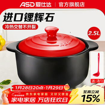 Asd ceramic pot for household casserole soup pot, heat-resistant traditional chinese medicine frying pan, suitable for open flames on gas stoves, juwei ceramic pot (recommended for 2-3 people) 2.5l