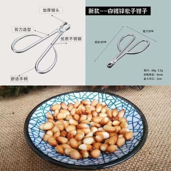 Jingpufei new stainless steel pine nut hazelnut clamp nut pliers almond pine nut pecan clamp dried fruit tool opening minus nut opening clamp 5 pieces quick shelling + does not damage the pulp