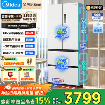 Midea m60 true fragrance series dual-system 508 french-style multi-door four-door household refrigerator double-door ultra-thin flat-embedded dual-cycle large-capacity bottom cooling national subsidy 15% bcd-508wufpzm(e) stardust white