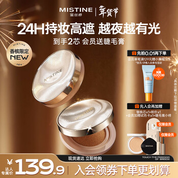 Mistine luminous air cushion champagne limited edition bb cream concealer long-lasting makeup oil control skin one shell two cores