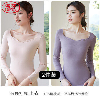 Langsha autumn clothing for women pure cotton thin bottoming spring and autumn cotton thermal underwear cotton sweater low collar inside large size single top skin color + smoke purple 2 tops m no x