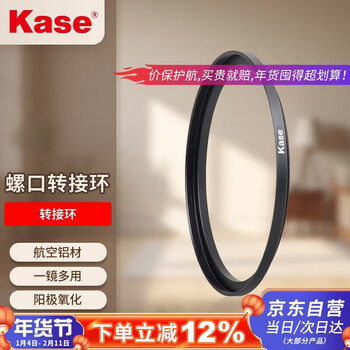 Kase 49mm lens adapter 77mm filter thread adapter ring small diameter lens conversion large diameter filter one lens multi-purpose lens adapter lens filter ring